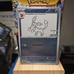 Pokemon Glaceon 069/SV-P Near Mint Holo Rare Yu Nagaba Promo Japanese 2023 - Image 1