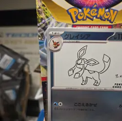 Pokemon Glaceon 069/SV-P Near Mint Holo Rare Yu Nagaba Promo Japanese 2023 - Image 2