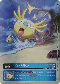 Digimon Card Game [Promotion] BT1-003 Upamon R [Digica 1st Anniversary Parallel - Image 1