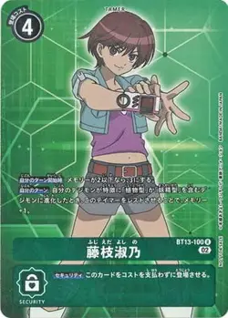 Digimon Card Game [Parallel] BT13-100 Yoshino Fujieda R - Image 1