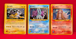 EX Raikou 243 Entei 244 Suicune 245 HOLO Neo Revelation Japan Pokemon Card ３set - Image 1