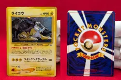EX Raikou 243 Entei 244 Suicune 245 HOLO Neo Revelation Japan Pokemon Card ３set - Image 3
