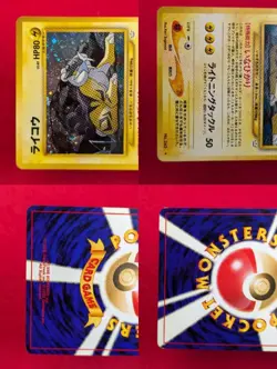 EX Raikou 243 Entei 244 Suicune 245 HOLO Neo Revelation Japan Pokemon Card ３set - Image 5
