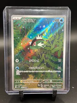 Basculin 105/086 AR SV11W White Flare Japanese Pokemon Card TCG - Image 1