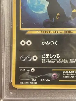 Umbreon Neo 2 Crossing the Ruins PSA 9 Japanese Pokemon Card - Image 4