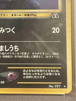 Umbreon Neo 2 Crossing the Ruins PSA 9 Japanese Pokemon Card - Image 5
