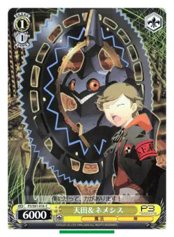 Ken Amada - Persona Weiss Schwarz P3/S01-016C TCG Trading Card Japanese #954 - Image 1