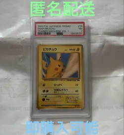 1999 Pokemon Snap Pikachu Promo Card PSA 7 Japanese #25 Rare Collectible - Image 5