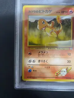 PSA 10 Blaine's Charmander Japanese Gym 2 Pokemon Card 1999 - Image 3