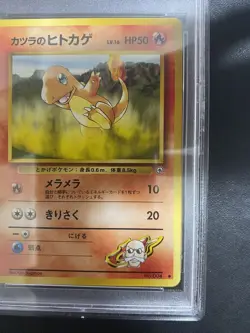 PSA 10 Blaine's Charmander Japanese Gym 2 Pokemon Card 1999 - Image 5