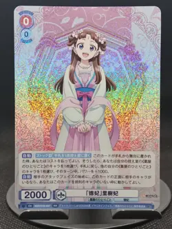 Lishu Apothecary Diaries KSR/01B-027 RR Weiss Schwarz Blau Anime Trading Card - Image 1
