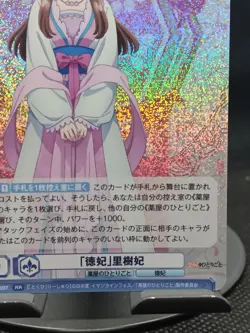 Lishu Apothecary Diaries KSR/01B-027 RR Weiss Schwarz Blau Anime Trading Card - Image 4