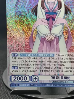 Lishu Apothecary Diaries KSR/01B-027 RR Weiss Schwarz Blau Anime Trading Card - Image 5