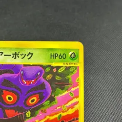 Janine's Arbok 062/141 VS Series 1st Edition Japanese Pokemon Card #BA13 - Image 2