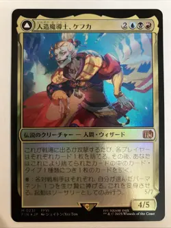 MTG x Final Fantasy M 0231 FIN JP Kefka, Court Mage (Foil) (Japanese) 0231 - Image 1