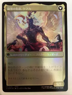 MTG x Final Fantasy M 0231 FIN JP Kefka, Court Mage (Foil) (Japanese) 0231 - Image 2