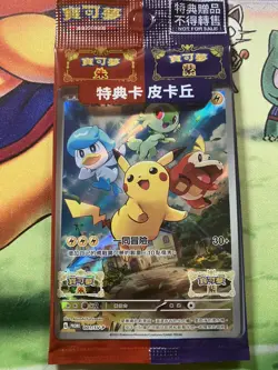 Pokemon Pikachu 001/SV-P Scarlet & Violet Chinese Sealed Promo Card! US Seller! - Image 1