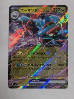 Salamence ex RR 072/100 SV9 Battle Partners Pokemon Card Japanese - NM - Image 1