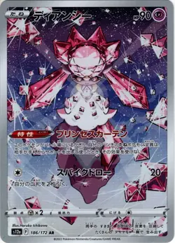 ++ Pokemon Card Game TCG Diancie s12a 186 AR Holo Japanese - Image 1