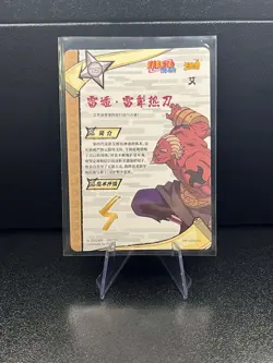 Raikage A - NR-SSR-071 - Naruto Kayou Collection Card - NM - Image 2