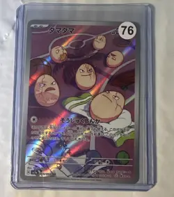Exeggcute AR 065/064 Paradise Dragona sv7a Pokemon Card Japanese #0123 US Seller - Image 1
