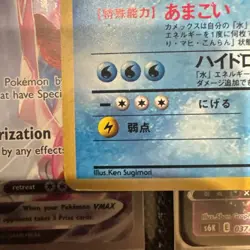 Blastoise No. 009 Base Set 1996 Holo Rare Japanese Pokemon Card HP - Image 5