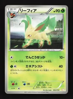 Leafeon 002/018 BKZ Zekrom-EX Battle Strength Deck Japanese Pokemon Card TCG - Image 1