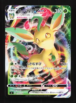 Leafeon VMAX 018/414 SI Start Deck 100 Japanese Pokemon Card TCG - Image 1