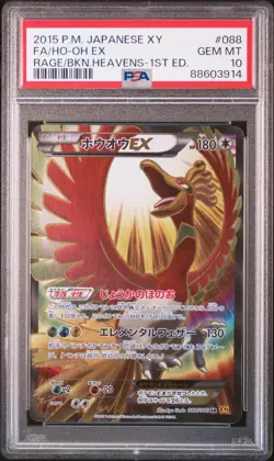 2015 Pokemon Ho-oh EX Rage of the Broken Heavens Japanese XY #088 PSA 10 - Image 1