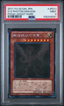 Yu-Gi-Oh! | Galaxy-Eyes Photon Dragon PHSW-JP011 Ghost Rare | PSA 9 Mint - Image 1