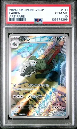 2024 POKEMON JPN SV6-TRANSFORMATION MASK ART RARE #111 LAIRON PSA 10 - Image 1