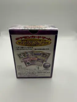 POKEMON JAPANESE YAMABUKI CITY GYM THEME DECK SABRINA 1998 RARE SEALED 1/2 - Image 2
