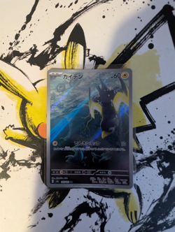 Pokemon Wattrel AR 105/101 Sv6: Mask of Change - Japanese (nm) UK Seller - Image 1