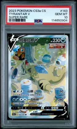 2023 POKEMON SIMPLIFIED CHINESE CS3A C-PRIMORDIAL ARTS: CS3A TYRANITAR V PSA 10 - Image 1