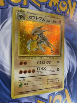Kabutops No. 141 Holo - LP - Fossil, b03 Pokemon Japanese - Image 2