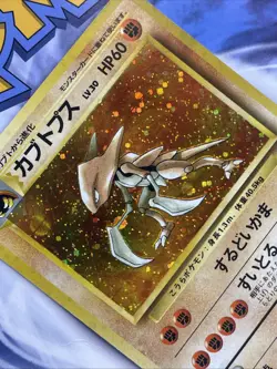 Kabutops No. 141 Holo - LP - Fossil, b03 Pokemon Japanese - Image 3