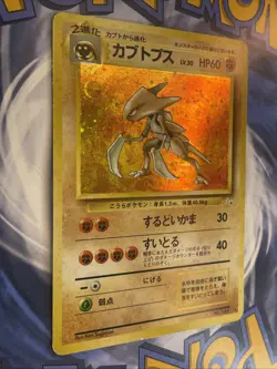 Kabutops No. 141 Holo - LP - Fossil, b03 Pokemon Japanese - Image 4