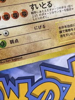 Kabutops No. 141 Holo - LP - Fossil, b03 Pokemon Japanese - Image 5