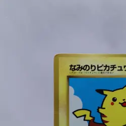 Surfing & Flying Pikachu No.025 Corocoro Promo Glossy Pokemon Card Japanese 1997 - Image 3