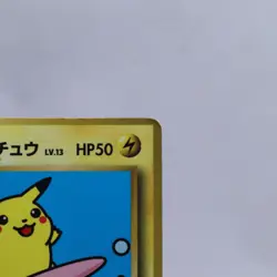 Surfing & Flying Pikachu No.025 Corocoro Promo Glossy Pokemon Card Japanese 1997 - Image 4