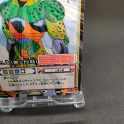 Cell D-459 Dragon Ball Card Game From Japan BANDAI 2004 With tracking F/S - Image 5