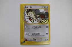 Meowth 029/128 Base Expansion Pack Pokemon Card Japanese (P8156) - Image 1