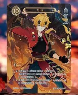 Genshin Impact Genius Invokation TCG Card Thoma GCG03B-C042(4) - Image 1