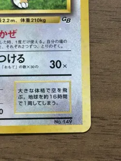 Dragonite No.149 GB Game Boy Promo 1998 Pokemon card Japanese 374 - Image 5