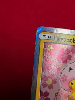 Cherry Blossom Afro Pikachu Center Promo 2018 211/SM-P Pokemon Card Japanese - Image 5
