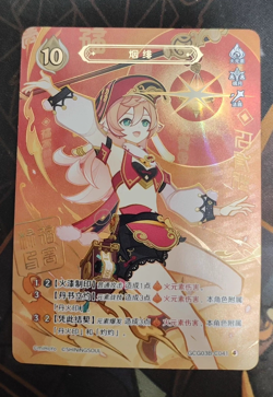 Genshin Impact Genius Invokation TCG Card Yanfei GCG03B-C041(4) - Image 1