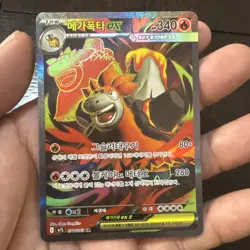Mega Camerupt Ex 077/063 SR Mega Brave Korean NM Condition Pokemon Card - Image 1
