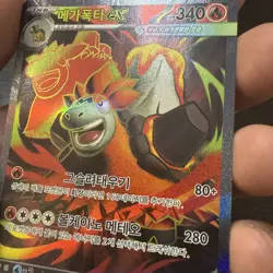 Mega Camerupt Ex 077/063 SR Mega Brave Korean NM Condition Pokemon Card - Image 3