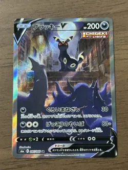 Umbreon V SR SA 085/069 s6a Japanese Eevee 2021 Heroes Pokemon Card 375 - Image 1