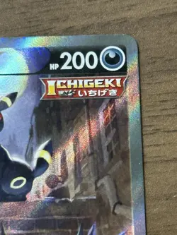 Umbreon V SR SA 085/069 s6a Japanese Eevee 2021 Heroes Pokemon Card 375 - Image 4